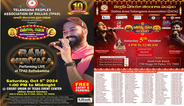 ఒకే రోజూ – ఒకే పట్టణంలో ఒకే తరహా రెండు పెద్ద వేడుకలు చేయాల్సిన అవసరం ఏముంది?