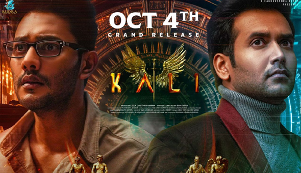 Prince and Naresh Agastya’s “Kali” is set for a grand theatrical release on Oct 4th