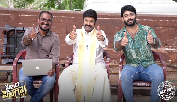 “Pailam Pilaga” set to hit theaters on Sept 20th with the best wishes from Balakrishna!