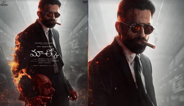 Unni Mukundan’s ‘Marco’ second look poster drops: Birthday bomb explodes!