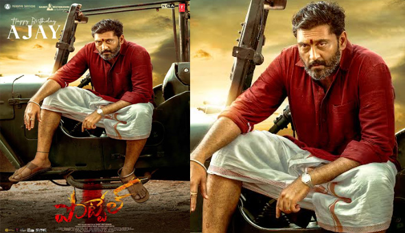 Team Pottel Extends Birthday Wishes To Ajay On His Birthday Through A Ferocious Poster