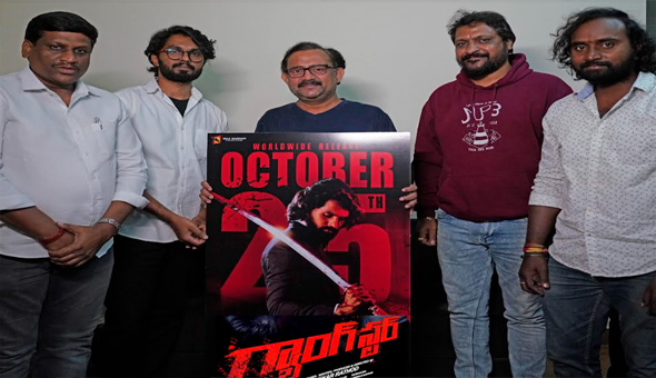 సాయి మాధవ్ గారి చేతుల మీదుగా  “గ్యాంగ్ స్టర్” మూవీ  రిలీజ్ తేదీ పోస్టర్ లాంఛ్ 