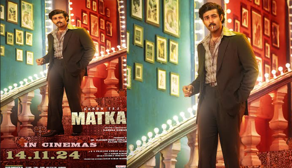 వరుణ్ తేజ్ ‘మట్కా’ నవంబర్ 14న థియేట్రికల్ రిలీజ్