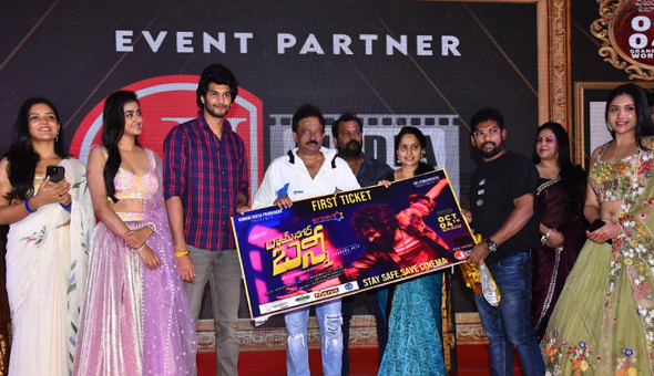 “Ram Nagar Bunny” Movie Pre Release Event Held grandly