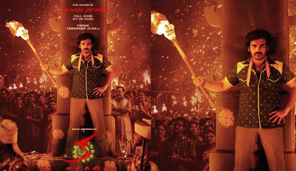 The Sound of KA Mass Jathara Song from Kiran Abbavaram’s “KA” releasing on Oct 7th