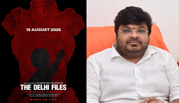 ‘ది ఢిల్లీ ఫైల్స్'(Delhi Files) ఇండిపెండెన్స్ డే సందర్భంగా ఆగస్టు 15, 2025న రిలీజ్ 