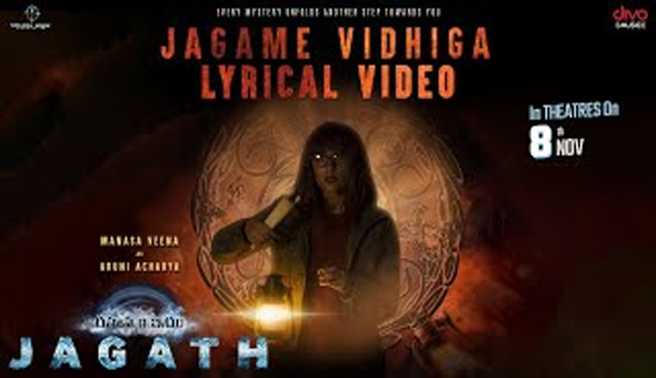 Ee Jagame Vidhiga’ Lyrical Song Released from ‘Rahasyam Idam Jagath’