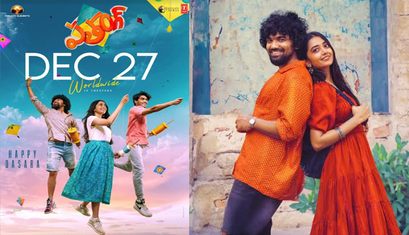 డిసెంబరు 27న ప్రపంచవ్యాప్తంగా పతంగ్‌  విడుదల