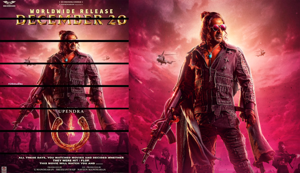 ‘#యూఐ’ మూవీ డిసెంబర్ 20న వరల్డ్ వైడ్ గ్రాండ్ రిలీజ్