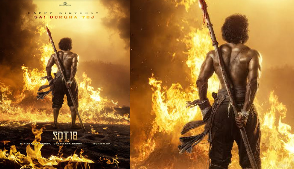 సాయి దుర్గ తేజ్ “ఇంట్రూడ్ ఇన్‌టు ది వరల్డ్ ఆఫ్ ఆర్కాడీ” రిలీజ్