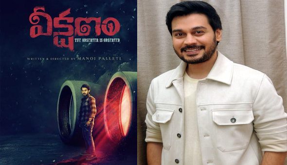 “Veekshanam” movie will impress you as engaging mystery thriller – Ram Karthik