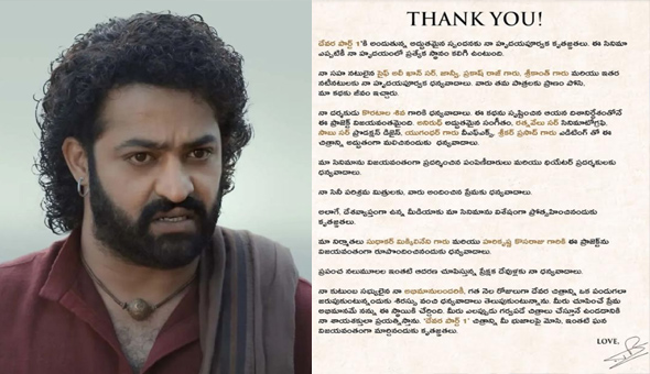 NTR’s Heartfelt Gratitude Note to Fans, Team, Audience, Distributors, and Exhibitors