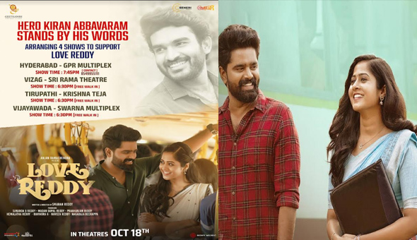 Kiran Abbavaram kept his word, arranged four free shows for the movie “Love Reddy” in Nizam, Andhra and Ceded
