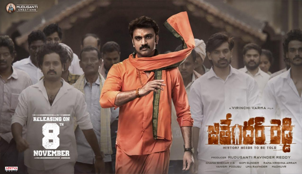 నవంబర్ 8 న విడుదల కానున్న  చిత్రం ‘జితేందర్ రెడ్డి’