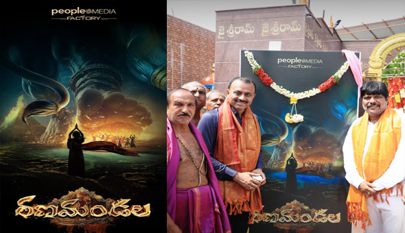 People Media Factory’s 46th Film “Ranamandala” Launched in Adoni
