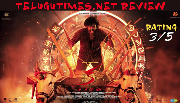 రివ్యూ : కొత్త పాయింట్ తో ‘క’ సస్పెన్స్ థ్రిల్లర్
