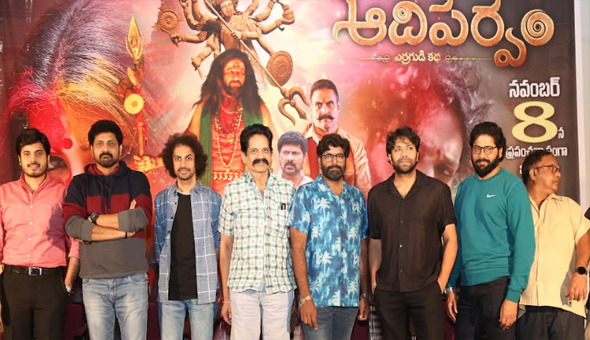 ఘనంగా “ఆదిపర్వం” ప్రీ రిలీజ్ ఈవెంట్, ఈ నెల 8న గ్రాండ్ థియేట్రికల్ రిలీజ్ కు వస్తున్న మూవీ