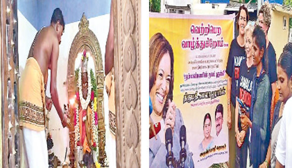 కమలా హ్యారిస్‌ గెలుపుకోసం.. తమిళనాడులో