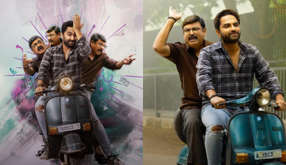 ‘మెకానిక్ రాకీ’ నుంచి రామ్ మిరియాల పాడిన ‘ఐ హేట్ యూ మై డాడీ’ సాంగ్ రిలీజ్