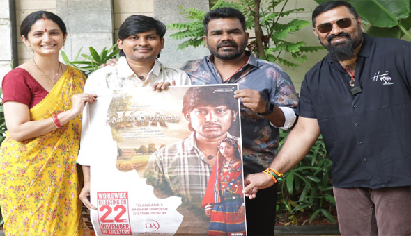 డైరెక్టర్ వేణు లాంచ్ చేసిన రాకింగ్ రాకేష్ ‘కేశవ చంద్ర రమావత్’ (కెసిఆర్) రిలీజ్ డేట్ పోస్టర్