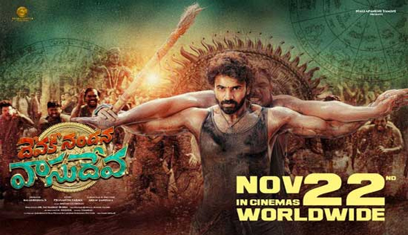 అశోక్ గల్లా ‘దేవకీ నందన వాసుదేవ’ నవంబర్ 22న రిలీజ్