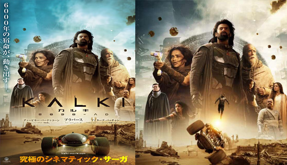‘Kalki 2898 AD’ is set to release in Japan on January 3, 2025 for Shogatsu