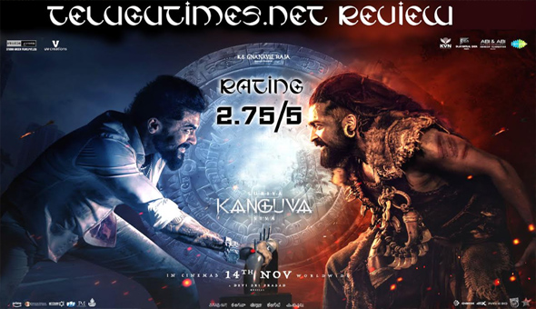 రివ్యూ : ‘కంగువ’ ఓ డిఫరెంట్ థియేట్రికల్ ఎక్స్‌పీరియెన్స్
