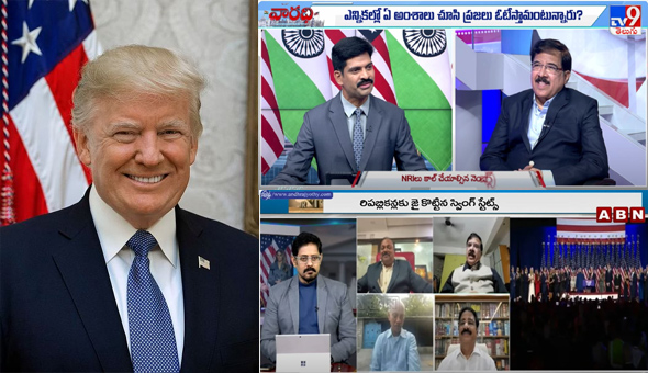 ట్రంప్‌ విజయం – ఇండియాకి ఎంతో మేలు!!