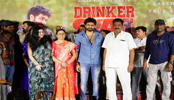 Common People Turns into Celebrities to launch the “Drinker Sai” Movie Teaser