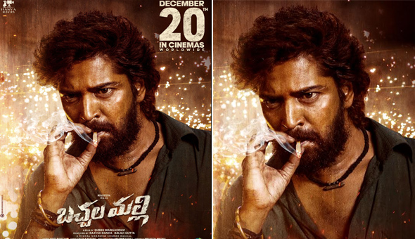 అల్లరి నరేష్ ‘బచ్చల మల్లి’ డిసెంబర్ 20న విడుదల