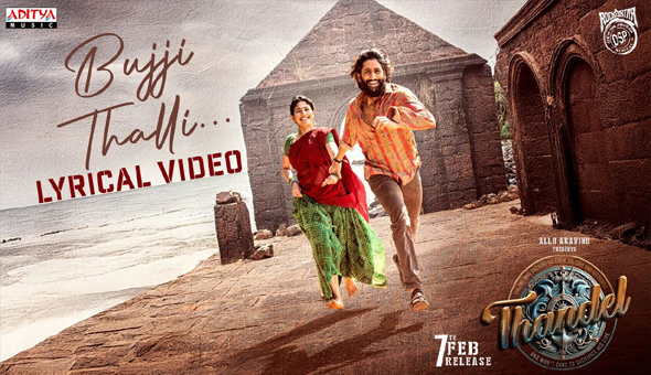 ‘తండేల్’ నుంచి లవ్ సాంగ్ అఫ్ ది ఇయర్ బుజ్జి తల్లి రిలీజ్