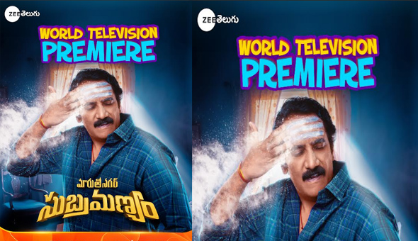 Zee Telugu presents the world television premiere of Maruti Nagar Subramanyam this Sunday at 3 PM!