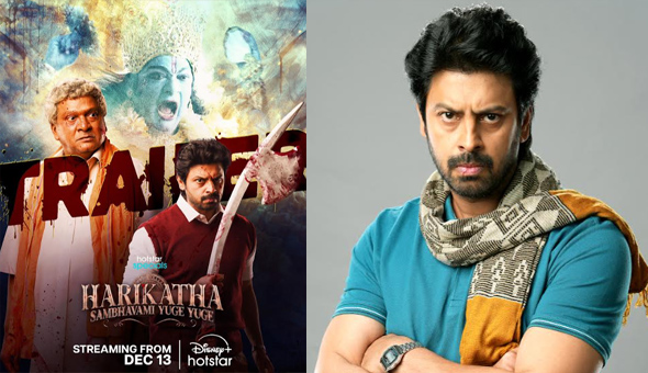 Disney Plus Hotstar Specials’ “Harikatha” Trailer Released