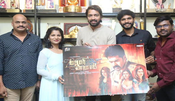 Allari Naresh Launches the Intriguing Teaser of Turning Point