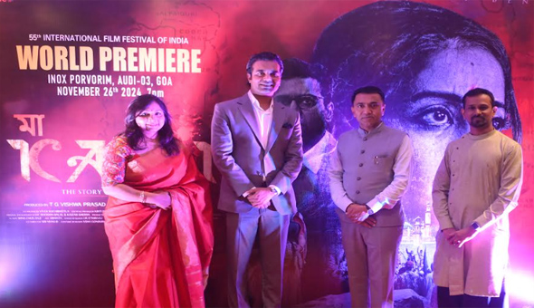 55వ IFFIలో ‘మా కాళి’ హై ప్రొఫైల్ వరల్డ్ ప్రీమియర్‌కు హాజరైన గోవా సిఎం, బెంగాల్ గవర్నర్