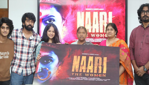 మంత్రి సీతక్క చేతుల మీదుగా “నారి” సినిమా టైటిల్ పోస్టర్, గ్లింప్స్ రిలీజ్