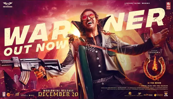 Upendra’s UI The Movie Warner Unveiled, Worldwide Release On Dec 20, 2024
