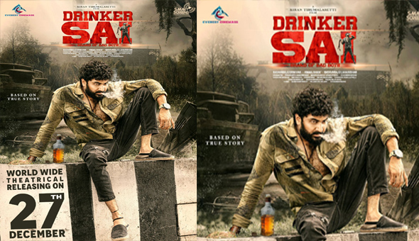 “Drinker Sai” grand theatrical release on December 27th