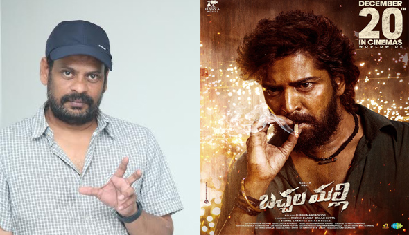  Bhacchala Malli : బచ్చల మల్లి’ క్యారెక్టర్ బేస్డ్ మూవీ : డైరెక్టర్ సుబ్బు మంగాదేవి    