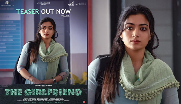 The Girl Friend : విజయ్ దేవరకొండ చేతుల మీదుగా “ది గర్ల్ ఫ్రెండ్” టీజర్ రిలీజ్